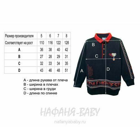 Детская рубашка-поло MODIMA арт: 200, 5-9 лет, цвет темно-синий, оптом Турция