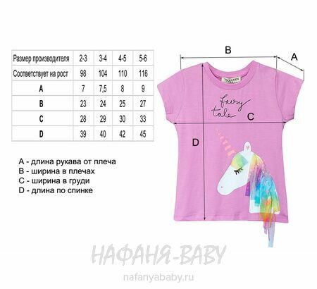 Футболка ЛОШАДКА TK арт: 2011, 1-4 года, 5-9 лет, цвет сиреневый, оптом Турция