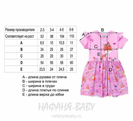 Платье детское TK арт: 2012, 1-4 года, 5-9 лет, цвет сиреневый, оптом Турция