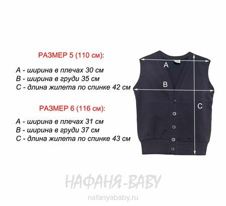 Трикотажный жилет на пуговицах SAHIN, купить в интернет магазине Нафаня. арт: 2020.