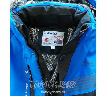 Подростковый зимний костюм COCOTU арт.2039, от 10 до 16 лет, оптом Китай (Пекин), цвет синий с черным, оптом Китай (Пекин)