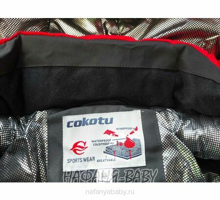 Подростковый зимний костюм COCOTU арт.2039, от 10 до 16 лет, оптом Китай (Пекин), цвет красный, оптом Китай (Пекин)