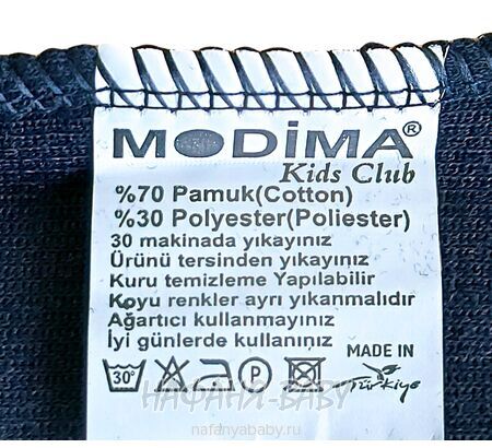 Детский утепленный свитшот MODIMA, купить в интернет магазине Нафаня. арт: 205, цвет темно-синий