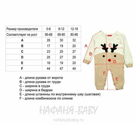 Детский вязаный комбинезон ZENI арт: 2110, 1-4 года, 0-12 мес, цвет бежевый, оптом Турция