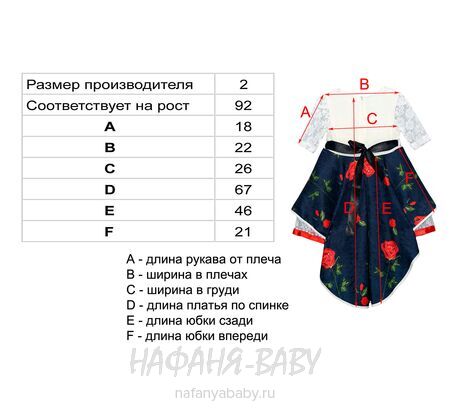 Детское нарядное платье Miss GOLDEN, купить в интернет магазине Нафаня. арт: 2116.