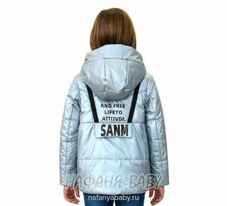 Демисезонная куртка для девочки SANMAO, купить в интернет магазине Нафаня. арт: 215, цвет серо-голубой
