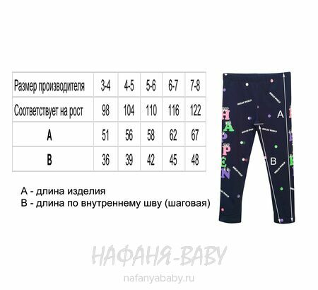 Детские лосины DASSI арт: 21510, 1-4 года, 5-9 лет, цвет темно-синий, оптом Турция