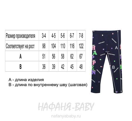 Детские лосины DASSI арт: 21510, 1-4 года, 5-9 лет, цвет темно-синий, оптом Турция