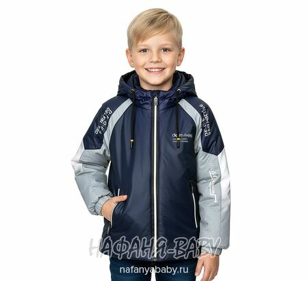 Детская демисезонная куртка DELFIN-FREE, купить в интернет магазине Нафаня. арт: 2158.
