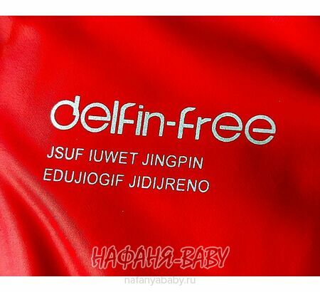 Купить детскую демисезонную куртку Delfin Free для мальчика, арт: 2158, 1-4 года, 5-9 лет, оптом, цвет красный