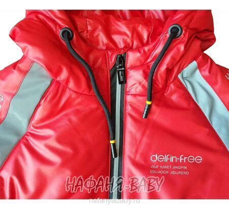 Купить детскую демисезонную куртку Delfin Free для мальчика, арт: 2158, 1-4 года, 5-9 лет, оптом, цвет красный
