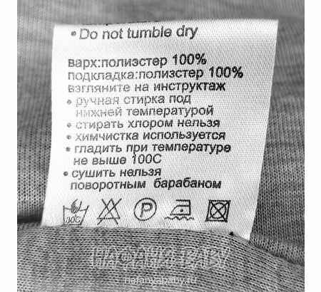 Детская демисезонная куртка DELFIN-FREE, купить в интернет магазине Нафаня. арт: 2158.