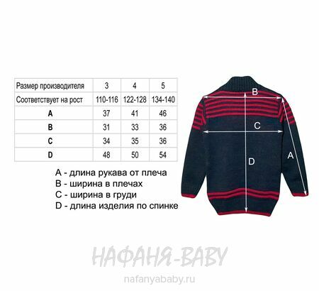 Детский вязаный джемпер ENZELLA, купить в интернет магазине Нафаня. арт: 2160, цвет сине-серый