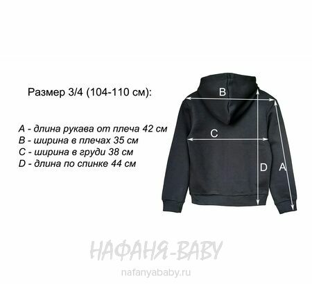 Толстовка с капюшоном ILDES, купить в интернет магазине Нафаня. арт: 2187.