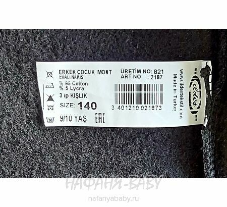 Толстовка с капюшоном ILDES, купить в интернет магазине Нафаня. арт: 2187.