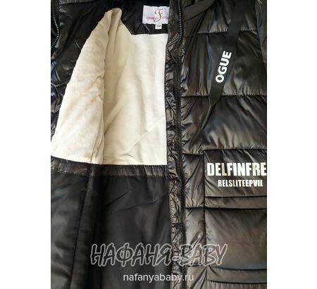 Зимний пуховик DELFIN-FREE арт: 2209, 5-9 лет, 10-15 лет, цвет черный, оптом Китай (Пекин)