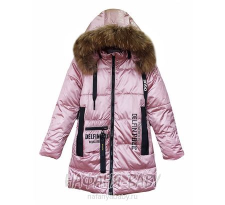 Зимнее пальто DELFIN-FREE арт: 2213, 5-9 лет, 10-15 лет, цвет чайная роза, оптом Китай (Пекин)