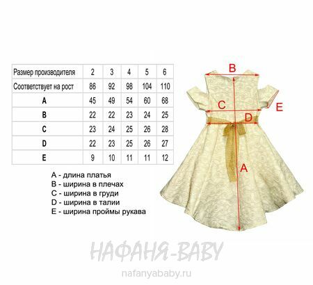 Детское нарядное платье SOFIA, купить в интернет магазине Нафаня. арт: 2379.