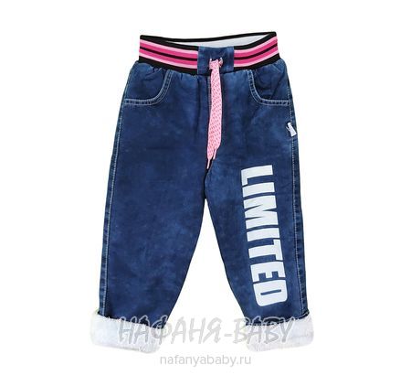 Детские теплые джинсы AKIRA, купить в интернет магазине Нафаня. арт: 2610.