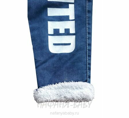 Детские теплые джинсы AKIRA, купить в интернет магазине Нафаня. арт: 2610.