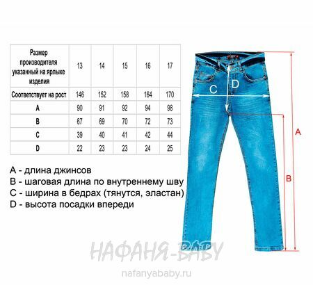 Подростковые джинсы TATI Jeans арт: 2627, 13-17 лет, цвет синий, оптом Турция