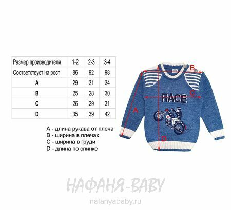 Джемпер для мальчика CORPI арт: 2685, 1-4 года, цвет сине-серый, оптом Турция