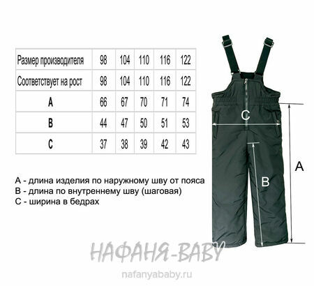 Детский зимний костюм арт.2801, от 3 до 7 лет, оптом Китай (Пекин), цвет темно-синий, оптом Китай (Пекин)