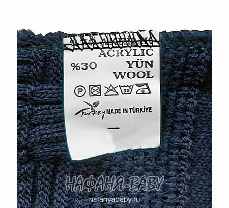 Детский вязаный пуловер SAHIN, купить в интернет магазине Нафаня. арт: 281.