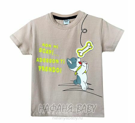 Детская футболка Con Con арт: 3004, 1-4 года, 5-9 лет, цвет кофе с молоком, оптом Турция