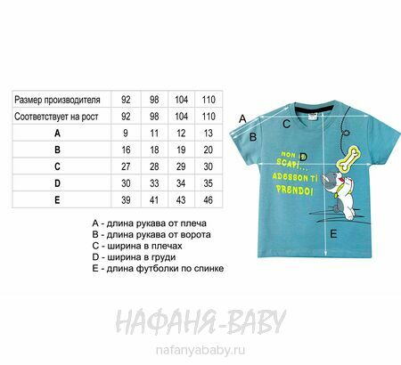 Детская футболка Con Con арт: 3004, 1-4 года, 5-9 лет, цвет сине-серый, оптом Турция