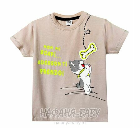 Детская футболка Con Con арт: 3004, 1-4 года, 5-9 лет, цвет кофе с молоком, оптом Турция