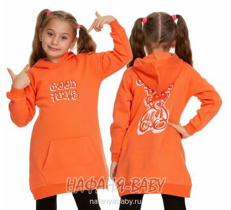 Модное худи с капюшоном для девочки от 5 до 9 лет, цвет персиковый, оптом Турция