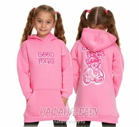 Модное худи с капюшоном для девочки от 5 до 9 лет, цвет розовый, оптом Турция