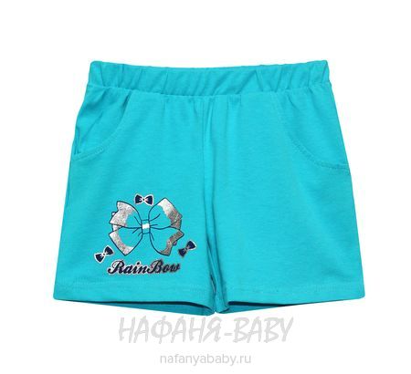 Трикотажные шорты с карманами UNRULY, купить в интернет магазине Нафаня. арт: 3028.