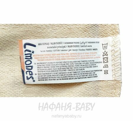 Детский костюм (толстовка + брюки) Limones арт. 3030 от 6 до 24 мес, цвет бежевый, оптом Турция