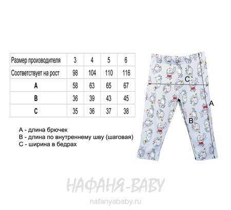Пижама для девочки СЛОНИКИ POLI FONI арт: 305, 5-9 лет, 1-4 года, цвет желтый, оптом Турция