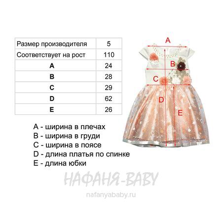 Детское нарядное платье OZGUL, купить в интернет магазине Нафаня. арт: 3078.