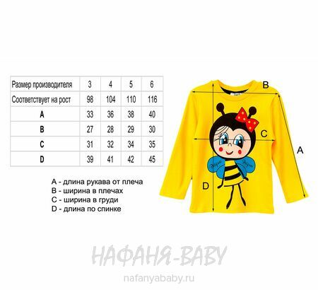 Детская пижама POLI FONI арт: 307, 5-9 лет, 1-4 года, цвет желтый, оптом Турция