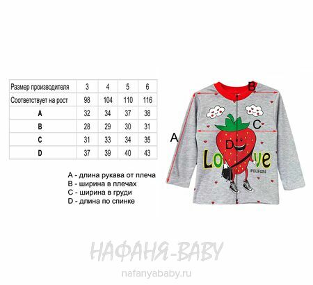 Детская пижама POLI FONI арт: 308, 5-9 лет, 1-4 года, цвет серый меланж, оптом Турция