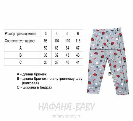 Детская пижама POLI FONI арт: 308, 5-9 лет, 1-4 года, цвет серый меланж, оптом Турция