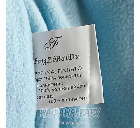 Зимняя куртка для девочки F.Z.B.D., купить в интернет магазине Нафаня. арт: 3101.