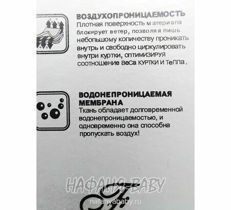 Зимняя куртка для девочки F.Z.B.D., купить в интернет магазине Нафаня. арт: 3101.