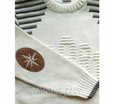 Подростковый джемпер C.R.P., купить в интернет магазине Нафаня. цвет кремовый, арт: 6103.