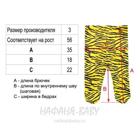 Комплект для новорожденных FINDIK арт: 31205, 0-12 мес, цвет желтый с белым, оптом Турция