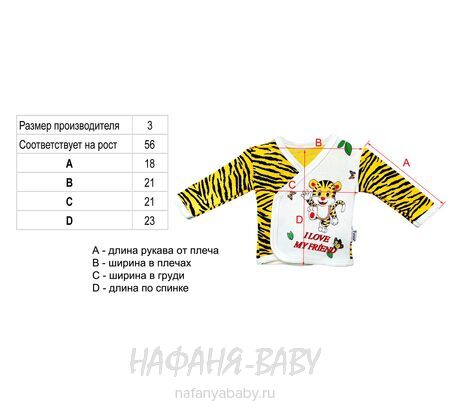 Комплект для новорожденных FINDIK арт: 31205, 0-12 мес, цвет желтый с белым, оптом Турция
