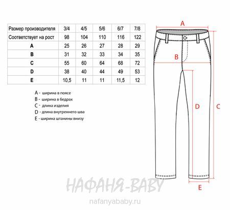 Детские джинсы TATI Jeans арт: 3125, 3-7 лет, цвет синий, оптом Турция
