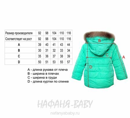 Детская зимняя куртка для девочки YFNY, купить в интернет магазине Нафаня. арт: 3178.