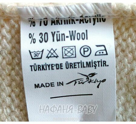 Детский вязанный джемпер C.R.P., купить в интернет магазине Нафаня. арт: 3385.