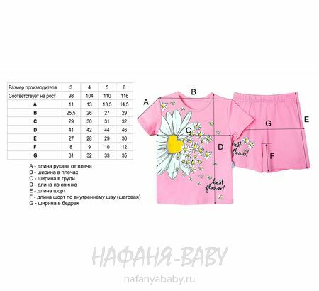 Детский костюм (футболка + шорты) RAVZA арт: 36106, 3-6 лет, цвет розовый, оптом Турция