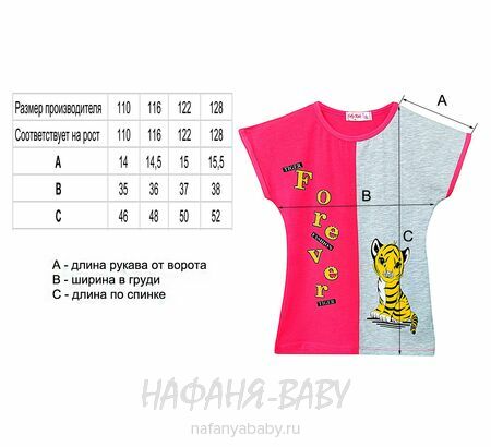 Детская футболка для девочки LILY Kids, купить в интернет магазине Нафаня. арт: 3611.